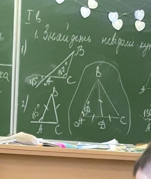 Знайдіть невідомі кути трикутника быстроо
