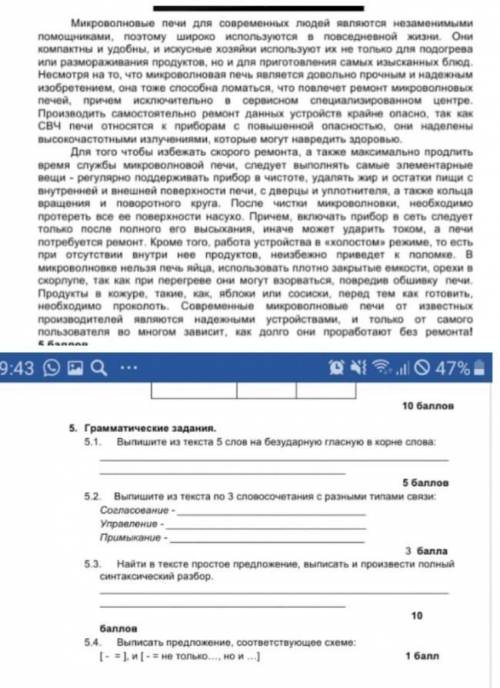 текст и задания на картинке 