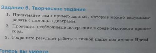 решить это надо на листке