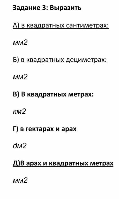Как это делать напишите ответы
