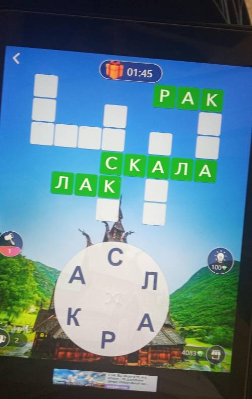 Хеелп люди,я не могу это разгадать