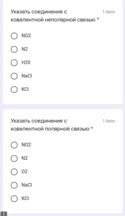 Указать соединение с ковалентной обратной связью!