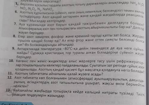 13-5 ті кім шығара алады?