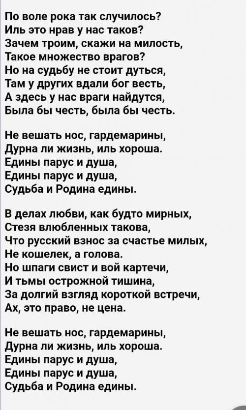 Из песни не вешать нос выписать однородные члены предложения 