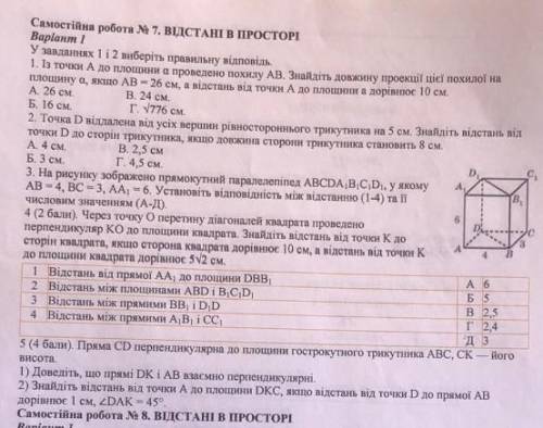 До ть будь ласка алгебра 