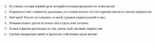 Спишите предложения Укажите разряд местоимений