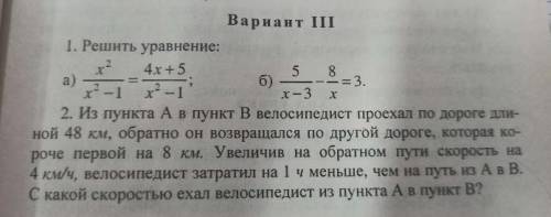 решить задачу по алгебре.