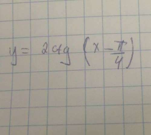 Постройке график функций у=2ctg(x- n/4)