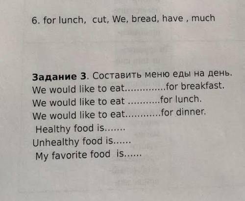 составить предложения в 6 вопросе, и 3 задания жп