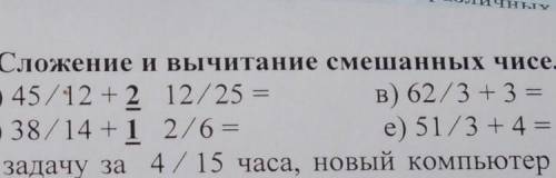 27/10+12/6 17/10+42/645/12+2 12/2538/14+1 2/662/3+351/3+4Решите дроби 