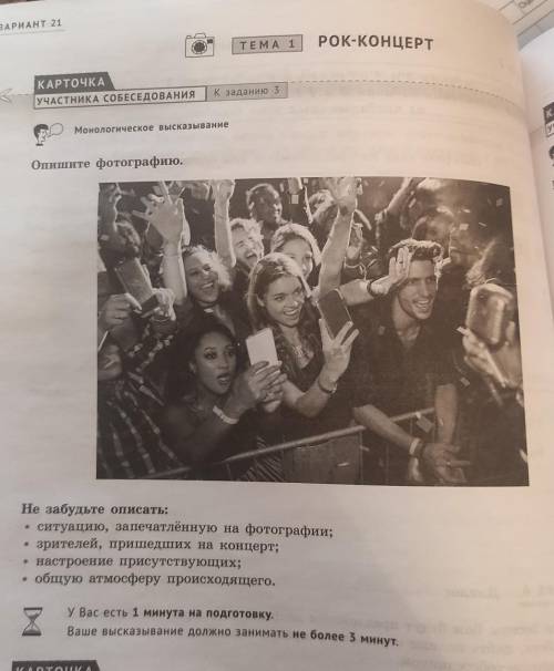 Рок-концерт сочинение (не меньше 10 предложений)