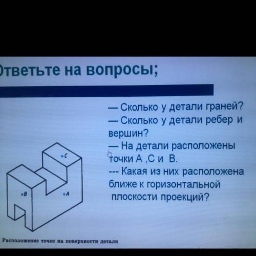 Решите все по ответам скок граней рёбер и тд