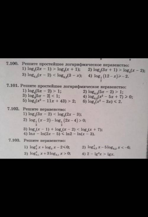 Хелп хелп хелп хелп хелп 7.100(1)7.101(1) 7.102(1) 7.103 (1)