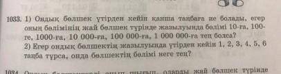 если напишите правильно и без обманов