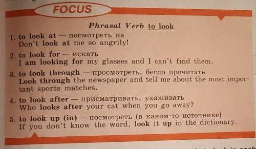 Составьте предложений с фразовым глаголом look