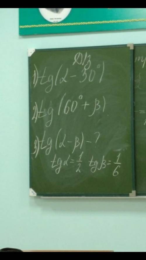 всё на рисунке алгебра 1 2 3