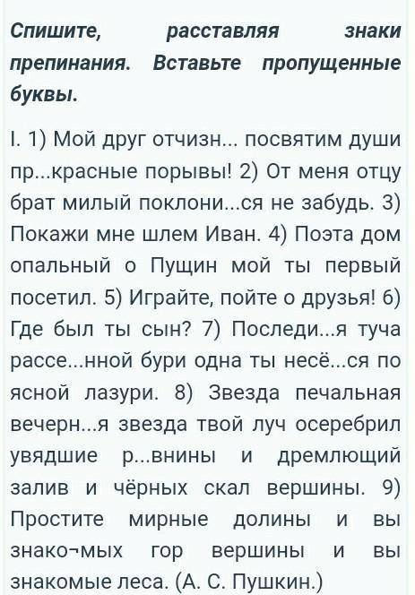 русский язык 8 класс, обращение