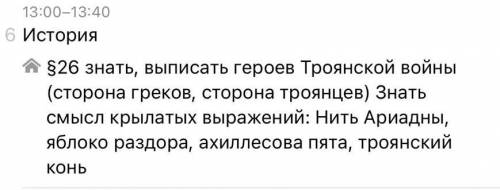 Главные герои Троянской войны со стороны греков и Троя сделать со стороны Троя главные герои троя 