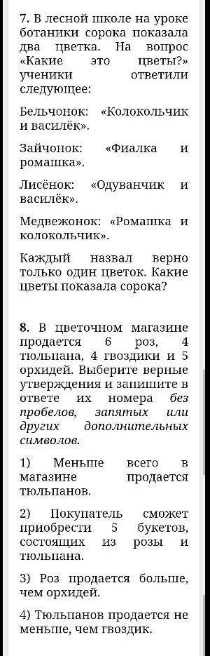 ПОДПИШУСЬ , И ЗВЕЗДЫ МАТЕМАТИКА 6 КЛАСС 