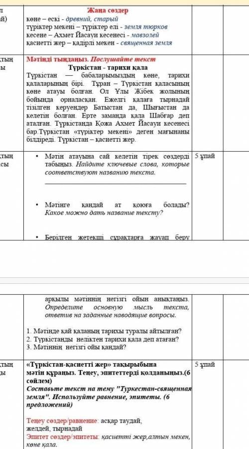 Сделайте на листочке умоляю