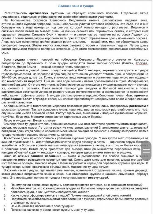 Нужно сделать конспект и ответить на вопросы очень надо 