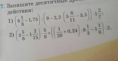 математика. только первый пример!