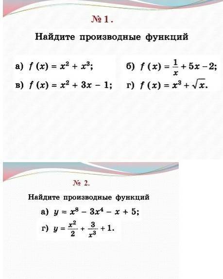 по алгебре и не баньте если не знаете все равно жалоба будет