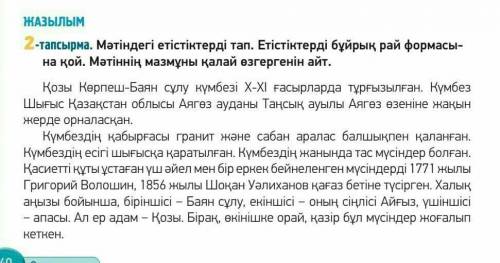 Найдите в тексте глаголы и запишите в форме повелительного наклонения