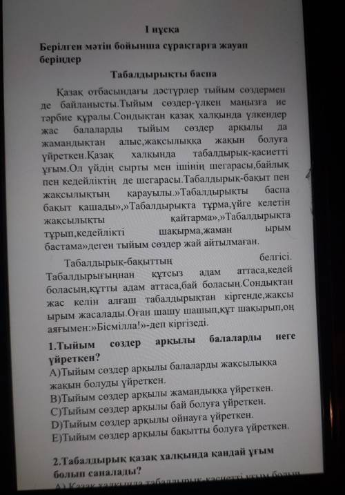 с этим на картинке но там еще есть вопросы