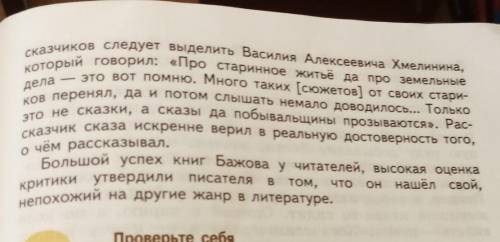 Подробный пересказ этого текста