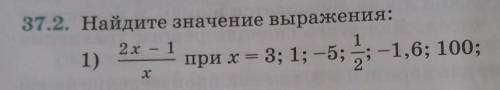 37.2.(1) Найдите значение выражения: ლ(・﹏・ლ)