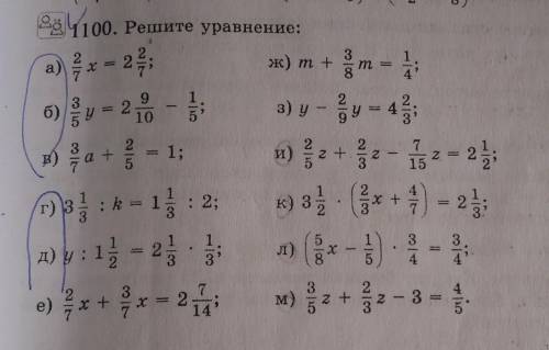 ЗА СПАМ ПОЛУЧИТЕ БАН решите е,ж,з,и,к,л,мпоставлю лучший ответ лайк и отметку 5