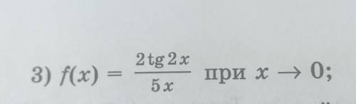 с одним заданием по алгебре Найдите предел функции y = f(x) при x –> x0