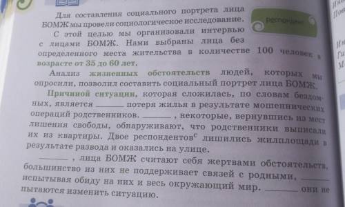 Выпишите предложения с деепричастными оборотами и постройте их схемы 