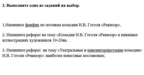 напишите фанфик или реферат на темы ребят