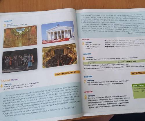 Мәтінді тыңда. мәтіңдегі негізгі ақпаратты анықта.мәтің бойынша жоспар құр