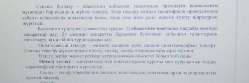 Составить 5 вопросов по тексту 