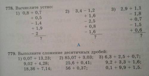 это Сор, номер 779 и 780 
