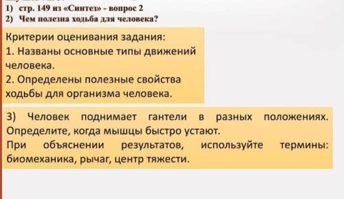Вопрос:1).Оцените роль S-образной формы позвоночника.