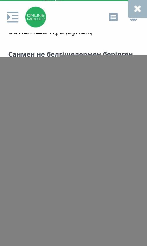 Жол қозғалыс ережелері бойынша нұсқаулық. Нұсқаулық жанрының рәсімделуіне тән сөйлемді тап жауабы шы