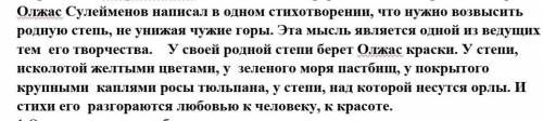 Прочитайте текст. Определите тему сообщения. Какова основная мысль текста? Выпиши предложение, в кот