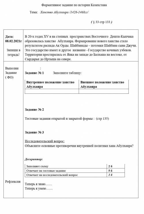 Задание по истории только честно ​