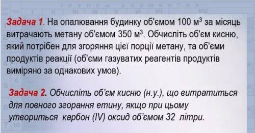 До ть вирішити ці задачі будь ласка ​