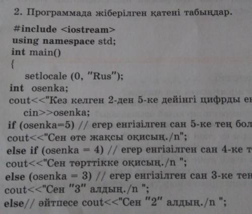 Программада жыберылген катены табындар