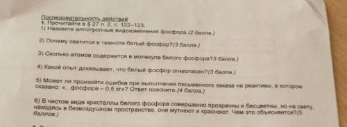 ответить на вопросы по химии 