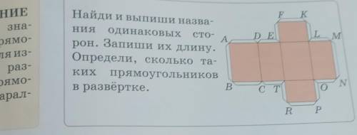 DE |L MНИЯПРИМЕНЕНИЕПрименяюЗна-0 прямо-угольнике для из-готовления раз-вёрткипрямо-угольного парал-