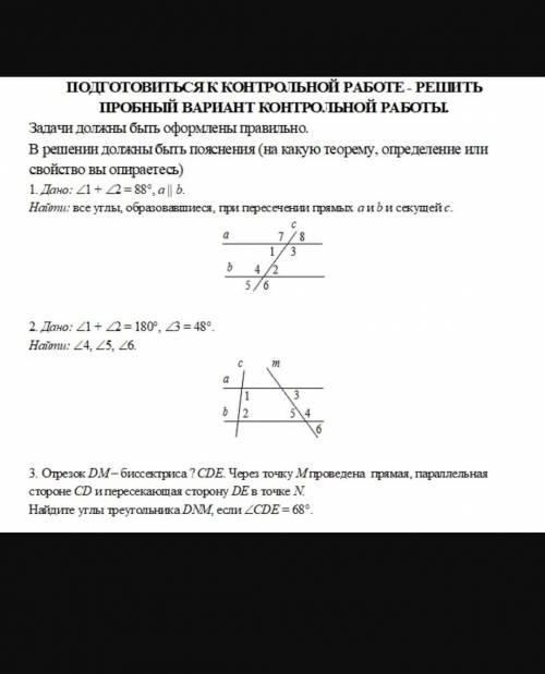 можете и решить желательно в тетради или же полностью написать , чтобы понятно было как решать