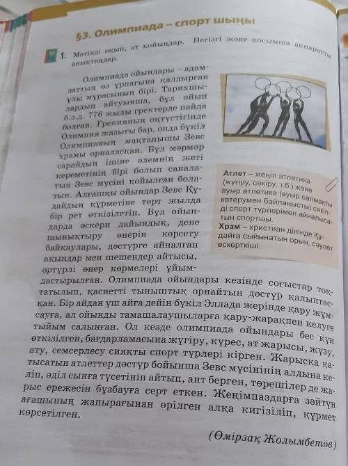 Мына суреттен салт етістігі бар сөздерді тауып беріңші