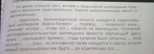 русский язык не забудьте указать, подчеркнуть разносклоняемые имена существительные