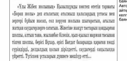 СРЧОНО с казахским, в тексте найти глаголыАуыспалы осы шақ:иЖедел өткен шақ: